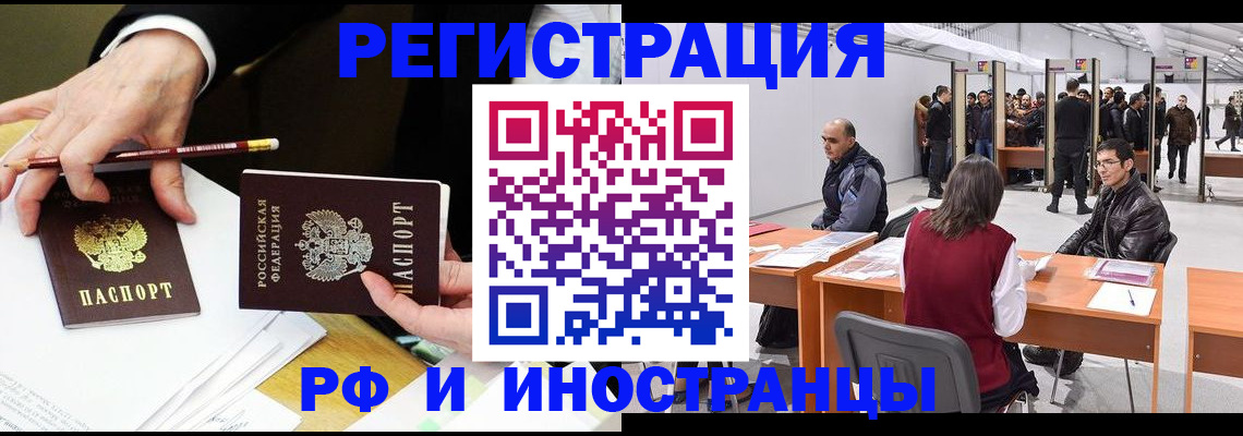 прописка для кредита в Ярцево