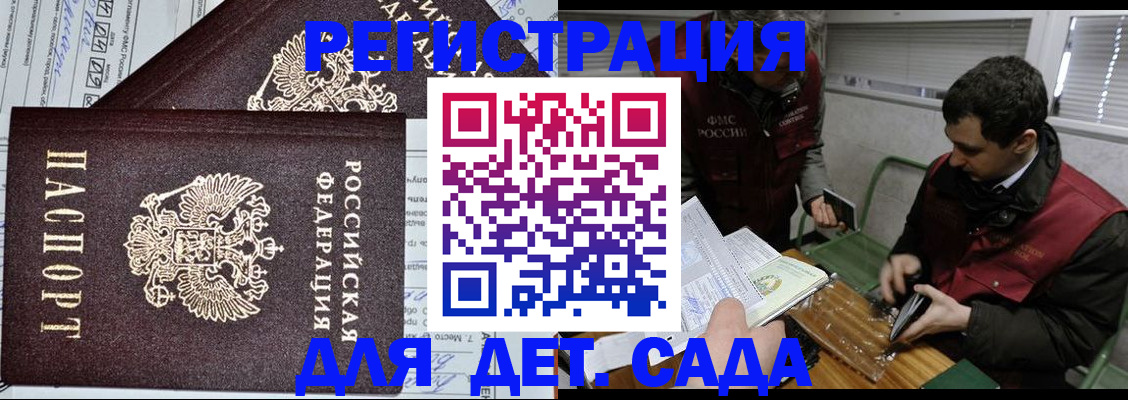 где прописаться в Ярцево