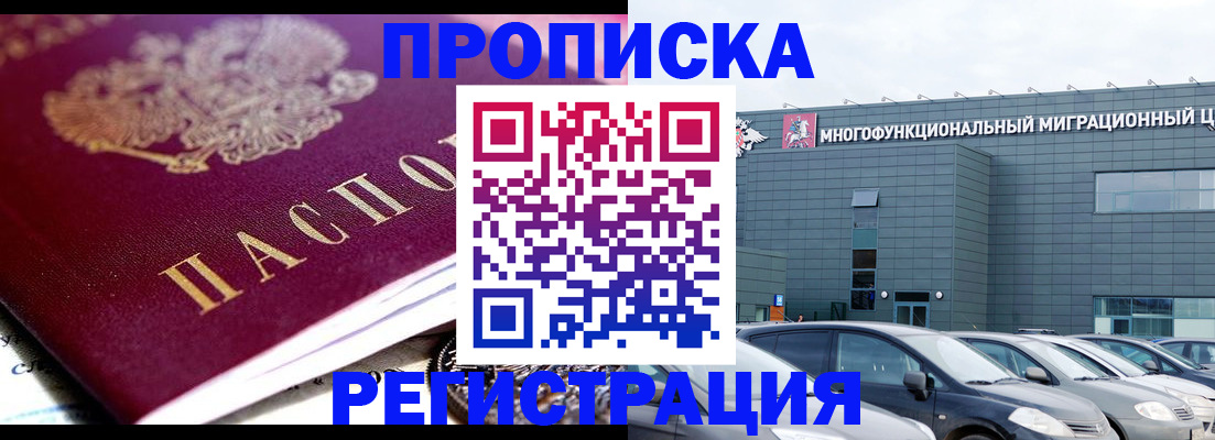 прописка иностранных граждан в Ярцево