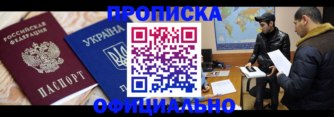 временная регистрация законно в Ярцево